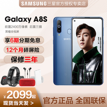 【现货速发/6期免息】Samsung/三星 Galaxy A8s SM-G8870 官方正品 4G全网通手机 黑瞳全视屏 后置三摄