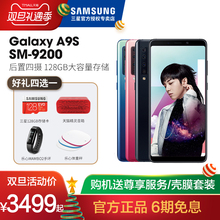 128G A9S A9200 上市送好礼 Samsung 双卡双待 Galaxy 新品 三星 4G智能 后置四摄 全网通手机