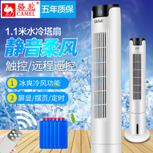 骆驼冷风机制冷空调扇家用单冷水空调水冷风扇工业商用移动小空调