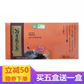 包邮 寿春堂荷香股镭疾枰桓隽瞥獭玖酱蠛小96袋 2大盒官网正品