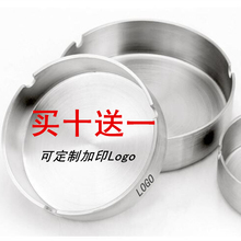 买十送一烟灰缸圆形加厚不锈钢创意防摔烟碟酒店网吧镭衿范ㄖ芁ogo