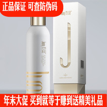 玖恩青春定格原液正品 官方久恩提拉紧致喷雾去皱祛眼袋精华代理