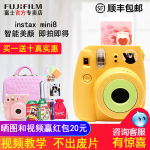花呗分期富士相机instaxmini8相机一次成像套餐含拍立得相纸