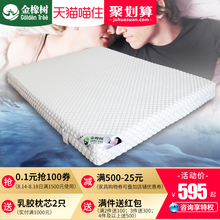 金橡树乳胶床垫泰国天然橡胶1.8m床纯5cm席梦思1.5米10cm进口乳胶