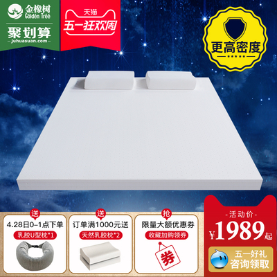 天然乳胶双人床垫网上商城