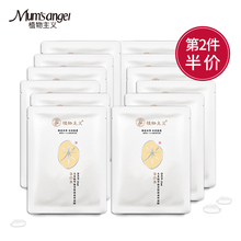 天然面膜哺乳怀孕期补水产后专用 护肤品 12片植物主义孕妇纯保湿