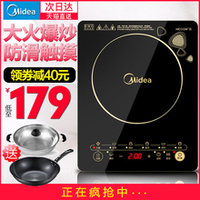 Midea/美的 WK2102电磁炉家用智能正品触摸爆炒迷你小型电池炉灶