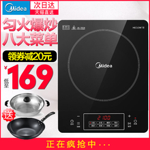 美的电磁炉家用电池炉智能特价正品火锅学生官方旗舰店电磁灶炒菜