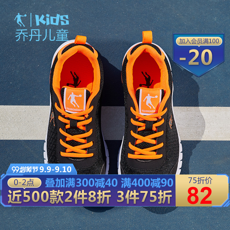 Jordan children's shoes, boys' shoes, children's sports shoes, summer mesh breathable new elementary school running shoes