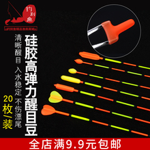 钓鱼加粗超轻硅胶漂尾浮漂醒目豆近视圆柱形三角尾放大器渔具配件