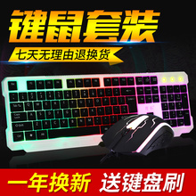 家用办公游戏台式电脑笔记本通用 usb发光有线键盘鼠标套装 包邮 9.9