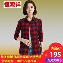 恒源祥秋天上衣女装短款格子长袖衬衫红色全棉薄款外套修身潮百搭图片