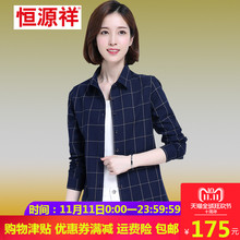 恒源祥2017秋款纯棉衬衣格子衫显瘦方领单排多扣百搭女装长袖衬衫图片