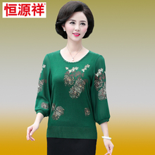 恒源祥2018新款秋装贵气时尚毛衣绣花圆领中老年女装套头衫针织衫图片