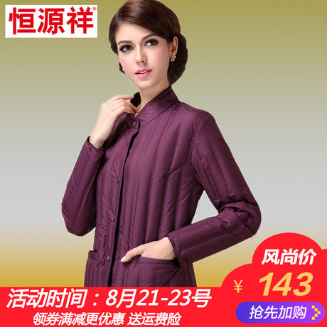 恒源祥冬装加厚保暖羽绒内胆中老年女装修身内穿保暖衣立领妈妈装商品大图