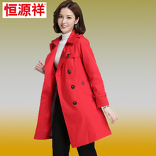 恒源祥2018秋双排扣大衣时尚女装收腰显瘦中长款妈妈装西装领风衣图片
