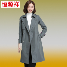 恒源祥2018秋中长款女装大衣外套时尚气质单排扣妈妈装系腰带风衣图片