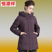 恒源祥2018新款女装冬季加绒加厚羽绒服保暖外套连帽中老年人妈妈图片