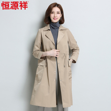 恒源祥2018秋装百搭外套女装西装领中长款外衣大摆修身单排扣风衣图片