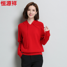 恒源祥2018秋装连帽套头衫宽松休闲毛衣女装百搭气质妈妈装卫衣女图片