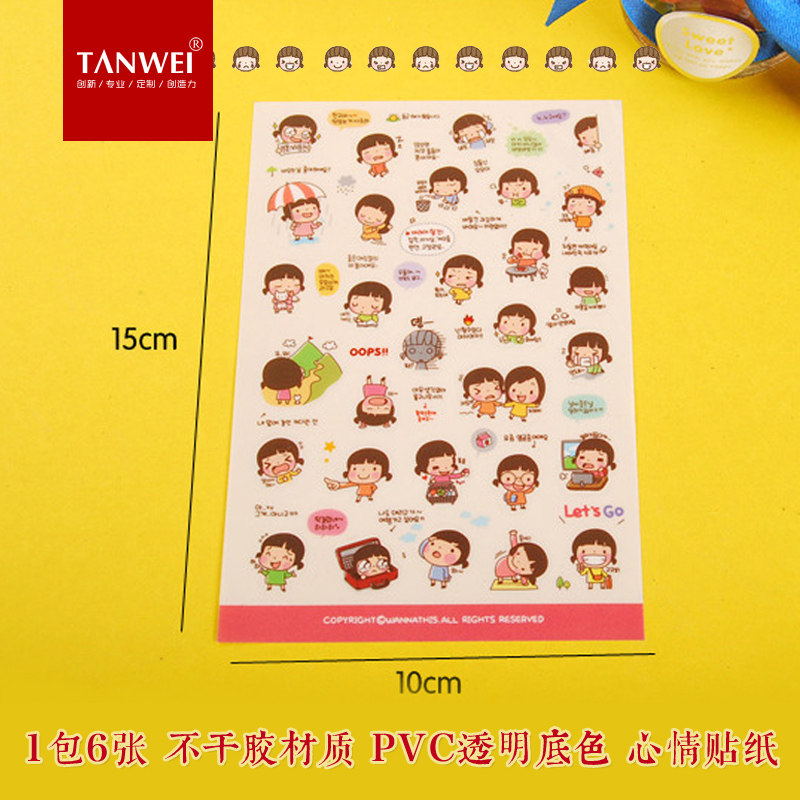 创意DIY可爱贴纸卡通装饰贴手账本心情卡纸相