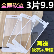 vivo x6/a钢化膜全屏覆盖x6plus护眼抗蓝光热曲面软边防爆玻璃膜x6sa/x6s钢化膜手机壳
