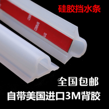 D型无味硅胶密封条耐高低温半圆空心自粘型背胶条卫生间挡水胶条