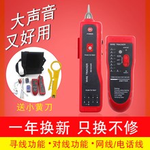 寻线器网络测试仪 测通断信号线路工兵寻线仪套装 巡线仪寻线器测试器多功能 艾尔讯查网线寻线仪