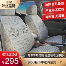 全包汽车座套A3名图Q5蒙迪欧A6L淩渡A4L凯美瑞蕾丝坐椅套四季布套