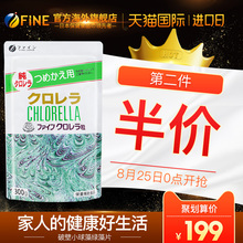 fine破壁蛋白核小球藻片3个月日本进口天然绿藻强碱性食品螺旋藻