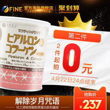 嫩肤抗衰老小分子肽薏仁祛湿口服 fine优之源鱼胶原蛋白粉日本正品