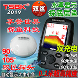 TSBK彩屏可视声纳无线探鱼器找鱼器诱鱼器渔具充电中文大小鱼