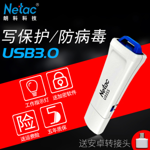 朗科u盘U335S16g/32g/64g/128g高速U盘USB3.0创意防病毒u盘32g写保护商务办公u盘安全u盘加密u盘64g电脑优盘