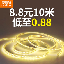 爱德朗led灯带客厅家用户外超亮长条软灯灯条光带防水三色线灯伏