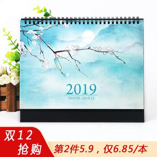 道源樘2019年黄历猪年择吉日历撕历手撕福字