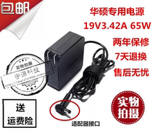 R455L R510L笔记本充电源适配器线电脑 R557L ADP 650W 华硕原装