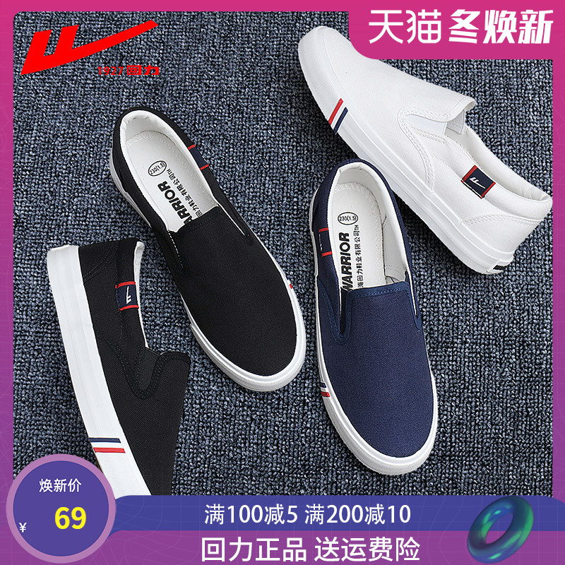 Huili Canvas Shoes Men's Summer Breathable Low Top Step on Men's Shoes Lazy Old Beijing Cloth Shoes Men's Casual Cloth Shoes