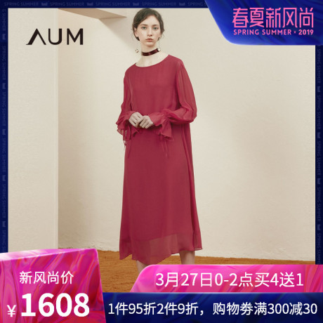AUM噢姆2019春季新款玫红色长袖桑蚕丝真丝宽松气质中长款连衣裙商品大图