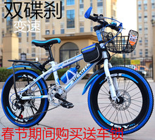 22寸24寸碟刹变速山地车 14岁20 儿童自行池信中小学生大童8