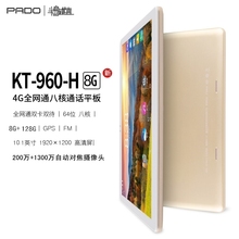 Pad 960 128G八核全网通二合一通话学习游戏畅享平板电脑手机半岛铁盒