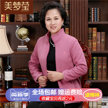 中年秋装妈妈加绒卫衣中老年人女装摇粒绒奶奶装抓绒上衣外套夹克图片