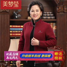 秋冬羊羔绒中老年人女装摇粒绒中年卫衣妈妈加绒加厚上衣外套夹克图片