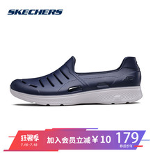 Skechers斯凯奇男鞋 轻质透气网眼套脚洞洞鞋 健步休闲凉鞋 54270