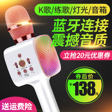 手机全民k歌神器通用无线话筒家用唱歌蓝牙麦克风oppo苹果vivo