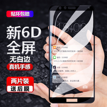华为荣耀畅玩7x钢化膜软边全屏覆盖6x手机曲面7a无白边原装7c蓝光