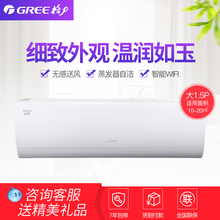 分体空调润享大1.5P挂机Gree/格力 KFR-35GW/(35594)FNAa-A1
