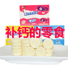 儿童干吃牛奶片内蒙古特产奶贝休闲零食批发 伊利牛奶片160粒袋装