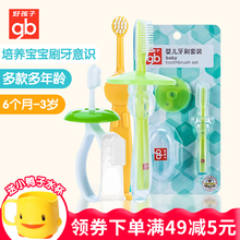 3岁软毛儿童训练乳牙刷硅胶手指套 好孩子婴儿牙刷宝宝幼儿0