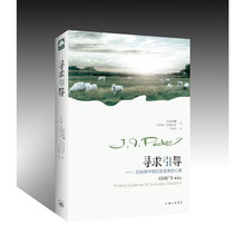 在抉择中明白至圣者 心意 寻求引导