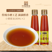 2芝麻油家用火锅香油蘸料拌菜香油火锅油碟 六必居小磨香油180ml